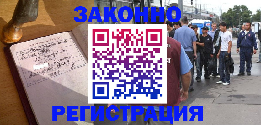 временная регистрация гарантия в Лангепасе