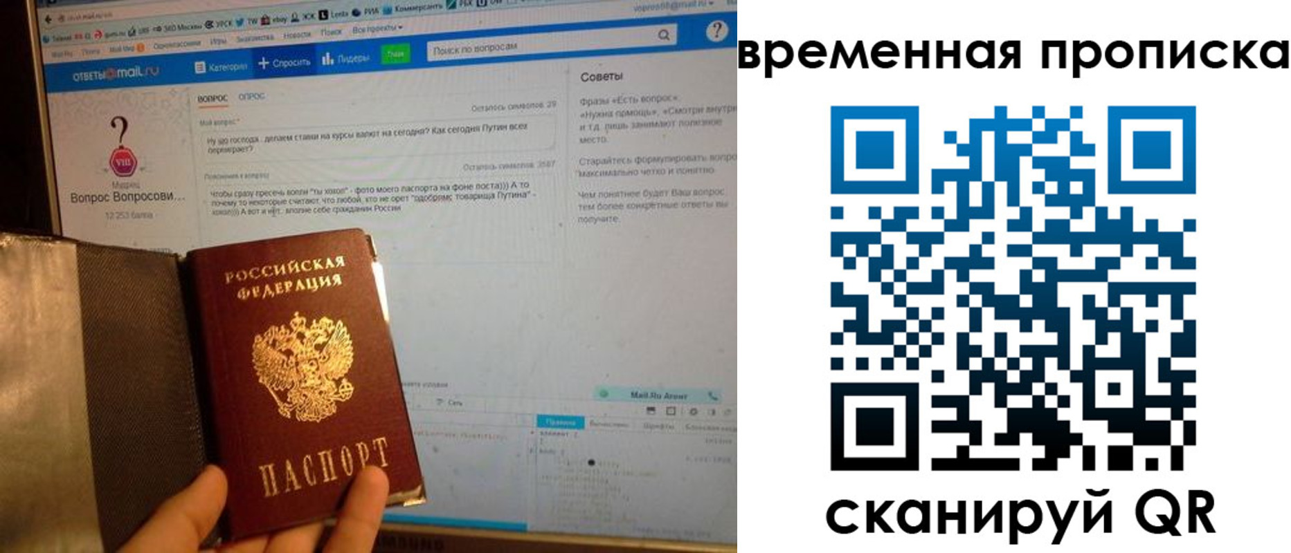 прописка от собственника в Лангепасе
