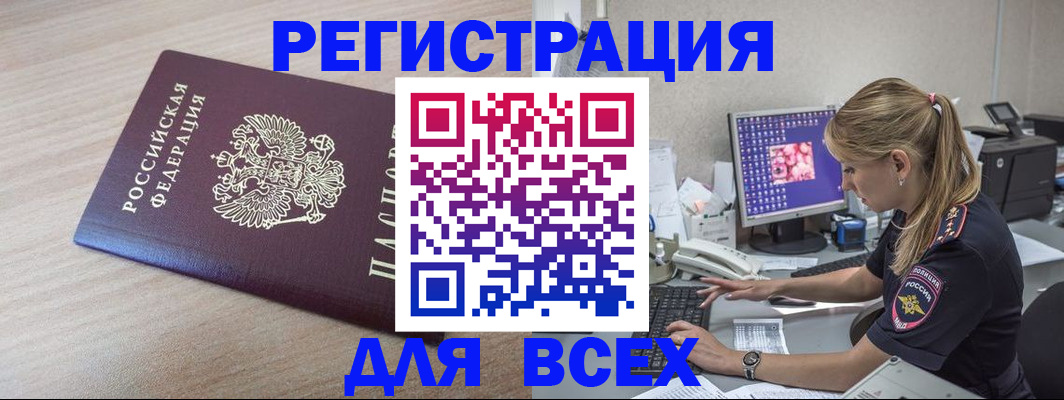 прописка регистрация в Лангепасе